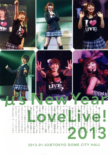 μs  2nd New Year LoveLive 2013