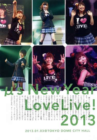 μs  2nd New Year LoveLive 2013