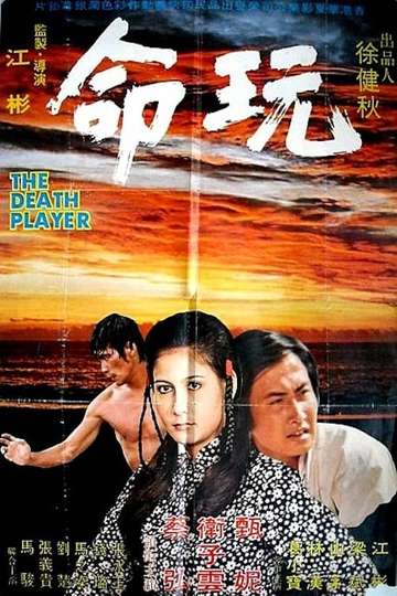 The Death Player Poster