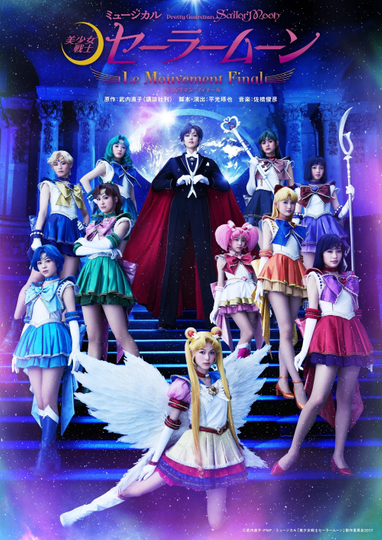 Sailor Moon  Le Mouvement Final