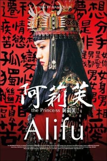 Alifu the Princess