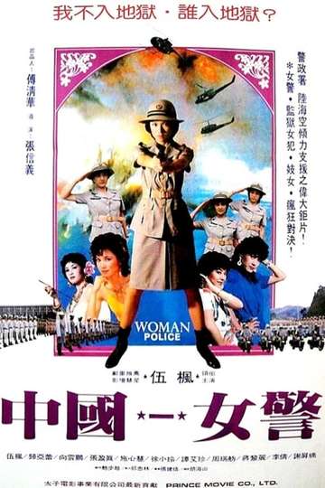Woman Police Poster