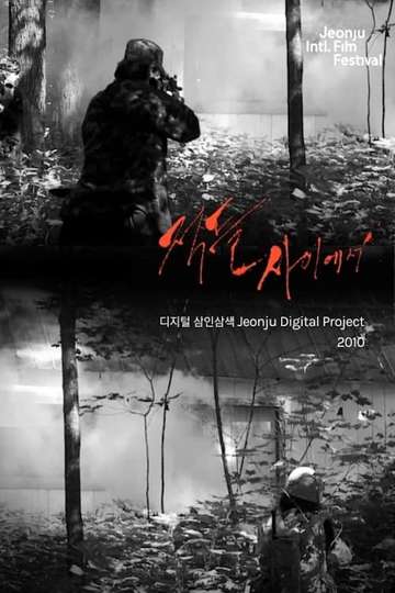 Among Enemies Jeonju Digital Project 2010 Poster