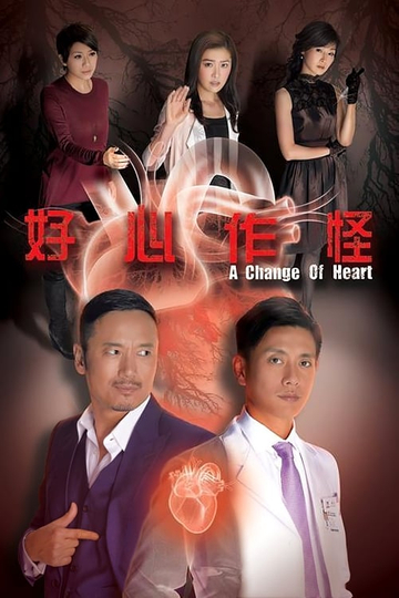 A Change of Heart Poster