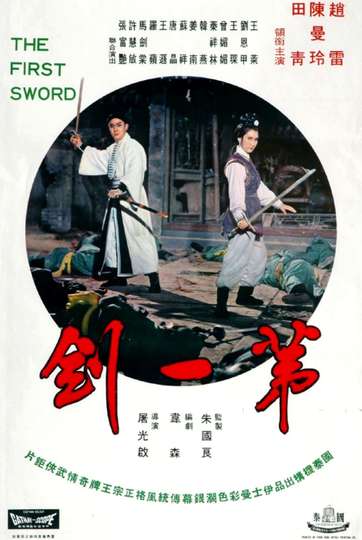 The First Sword Poster