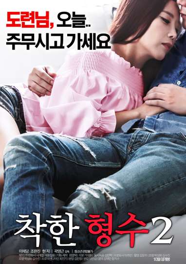 Nice Sister-In-Law 2 Poster
