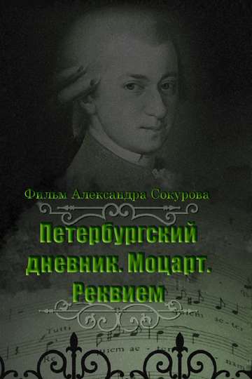 The Diary of St Petersburg Mozart Requiem