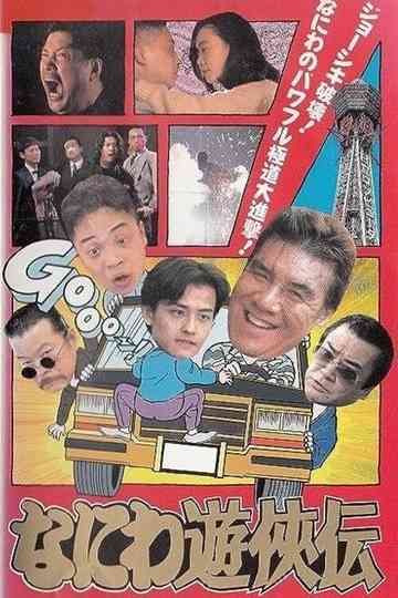Osaka Tough Guys