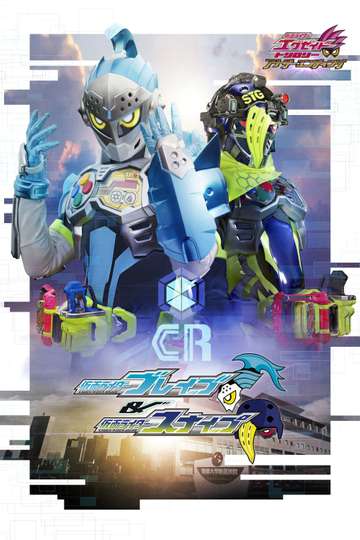 Kamen Rider ExAid Trilogy Another Ending  Kamen Rider Brave  Snipe Poster