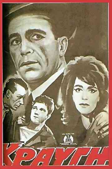 Scream Poster