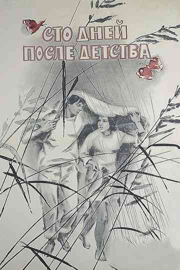 One Hundred Days After Childhood