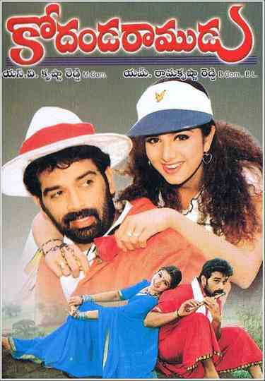 Kodanda Ramudu Poster