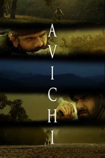 Avichi