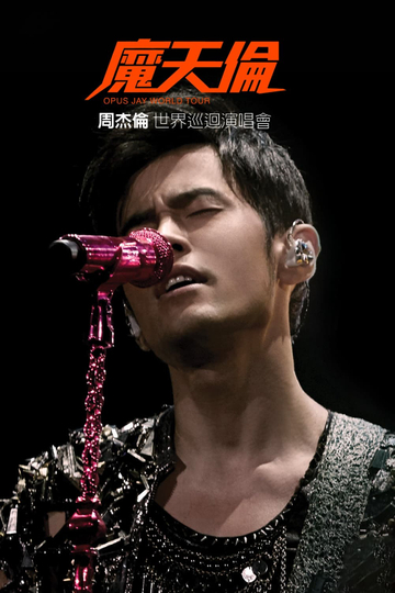 Jay Chou Opus Jay World Tour 2013-2015