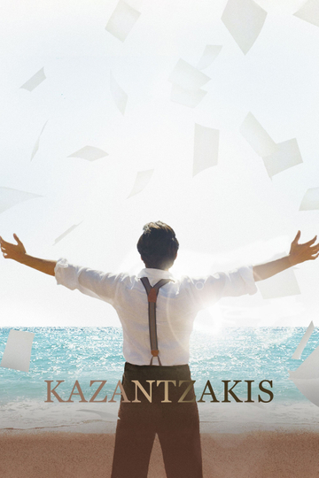 Kazantzakis Poster