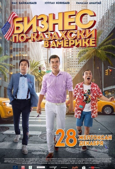 The Kazakh Business in America Poster