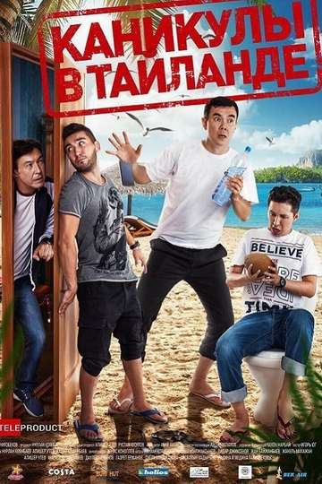 A Vacation in Thailand Poster