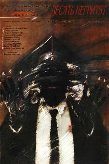Ten Little Indians Poster