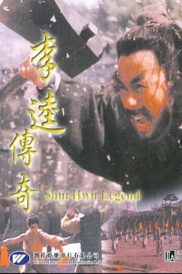 Shui Hwu Legend Poster