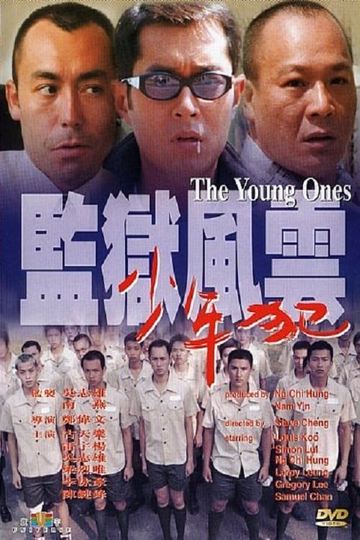 The Young Ones Poster