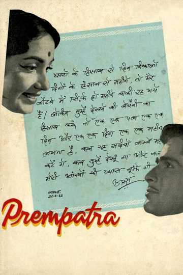 Prem Patra Poster