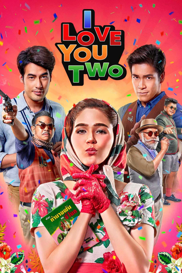 I Love You Two Poster