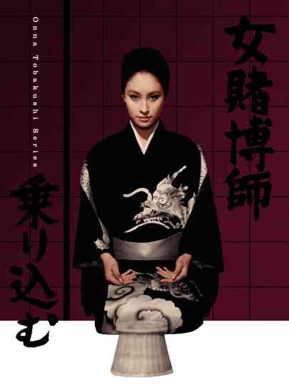 Woman Gambler Is Coming