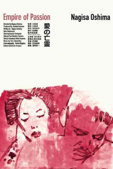 Empire of Passion Poster