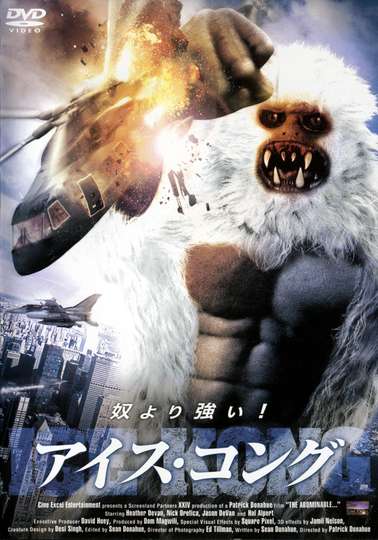 The Abominable Poster