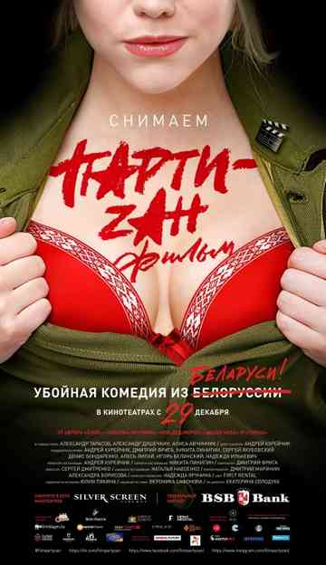 Party-zan Film Poster