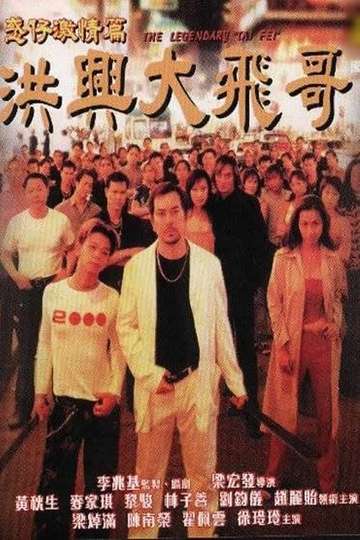 The Legendary Tai Fei Poster