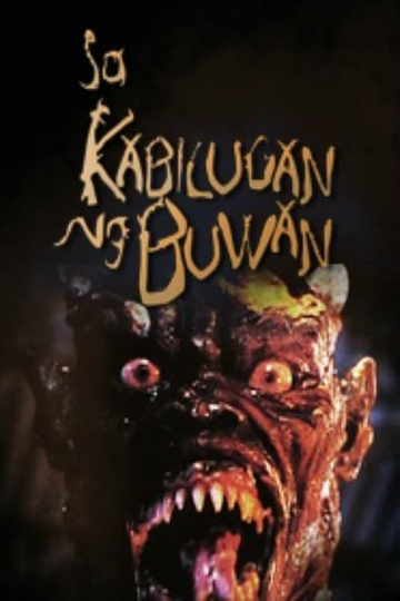 Sa Kabilugan Ng Buwan Poster