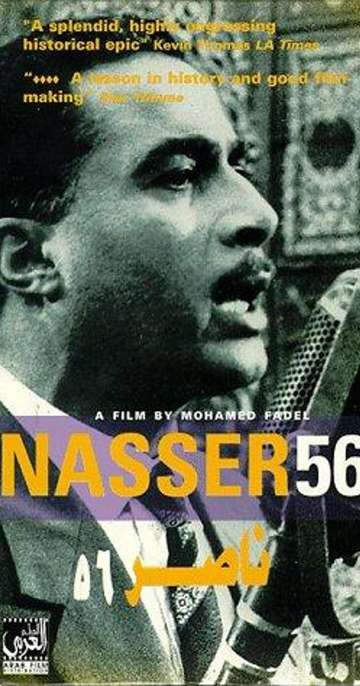 Nasser 56 Poster