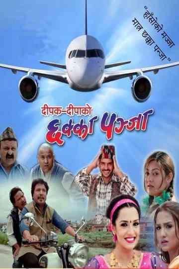 Chhakka Panja Collection Poster