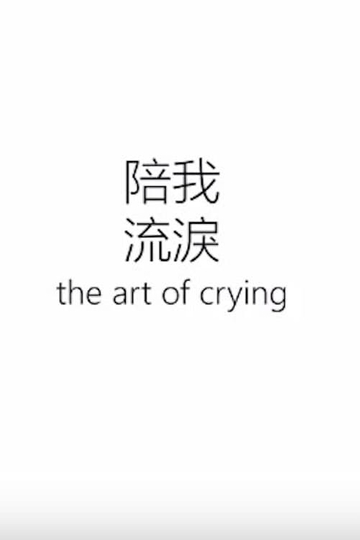 The Art of Crying Poster