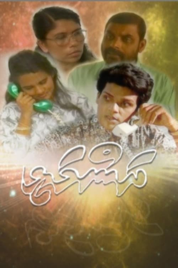 Dhanmalhi Poster