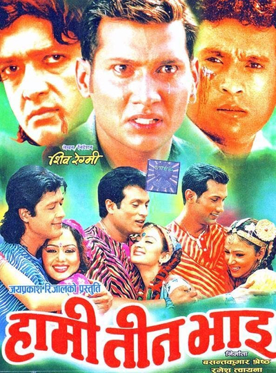 Hami Teen Bhai Poster