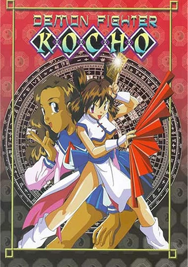 Demon Fighter Kocho Poster