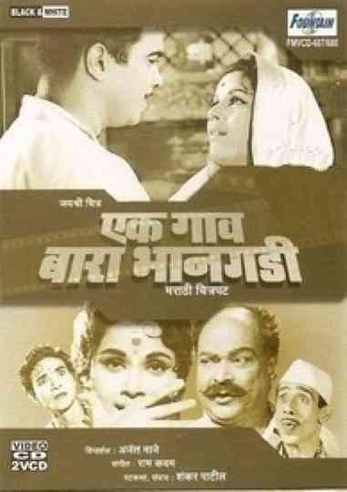 Ek Gaon Bara Bhangadi Poster