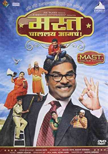 Mast Challay Aamcha