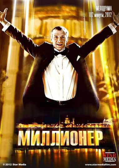 The millionaire Poster