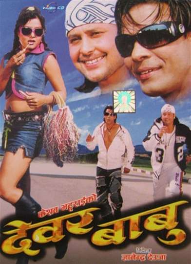 Dewar Babu Poster