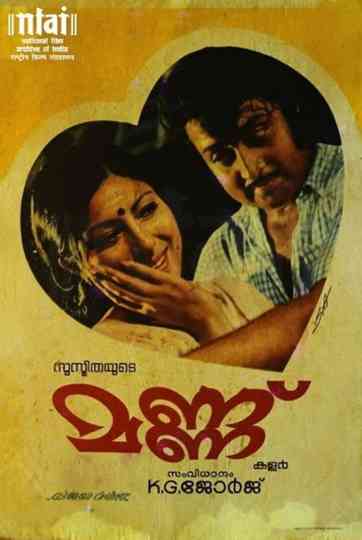 Mannu