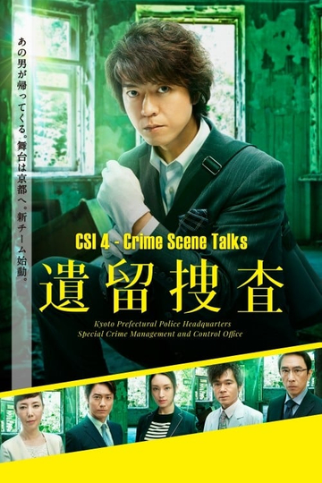 CSI: Crime Scene Talks Poster