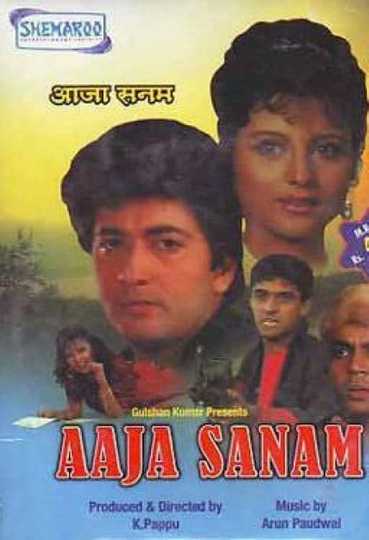 Aaja Sanam