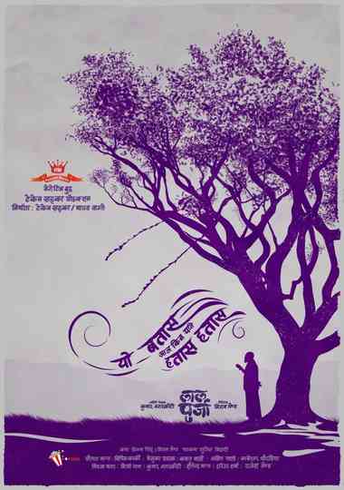 Lalpurja Poster