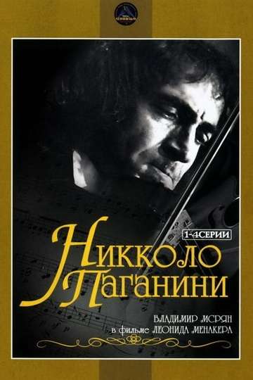Nicolo Paganini Poster