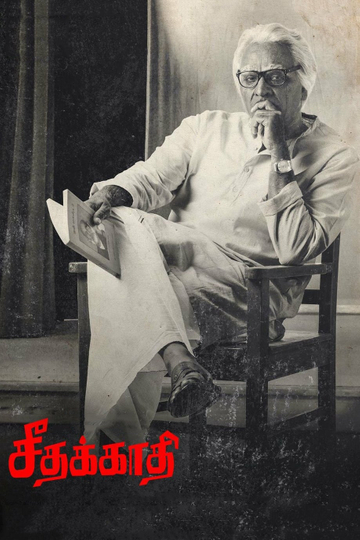 Seethakathi Poster