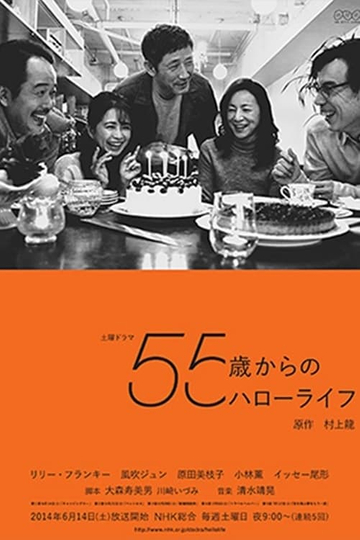 55 Sai Kara No Hello Life