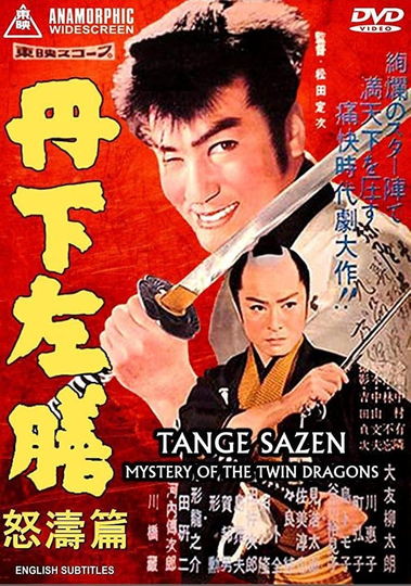 Tange Sazen Mystery of the Twin Dragons